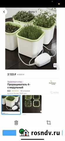 Проращиватель семян Сергиев Посад - изображение 1