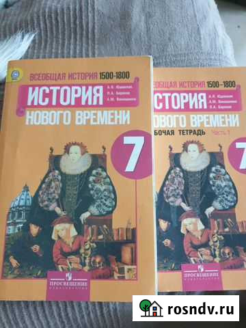 Учебник и рабочая тетрадь Пятигорск - изображение 1