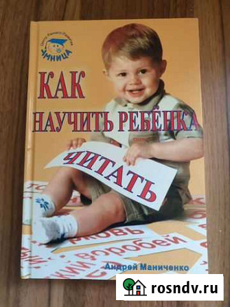 Как научить ребенка читать Полярные Зори - изображение 1