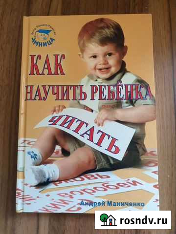 Как научить ребенка читать Полярные Зори - изображение 1