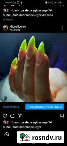 Мастер маникюра педикюра Оренбург - изображение 1