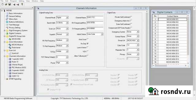 Настройка DMR рации Магнитогорск - изображение 1