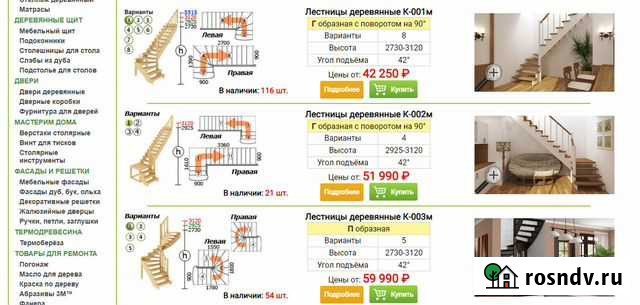 Деревянные лестницы. Лестницы на второй этаж Ставрополь - изображение 1
