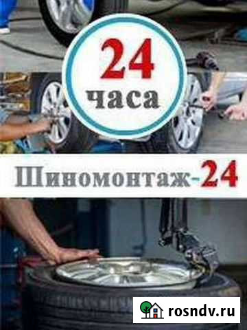 Шиномонтаж 24/7 Воронеж - изображение 1