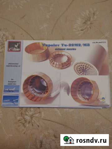 Фототравление для самолёта Ту-22м2 Ту-22м3 Темников - изображение 1