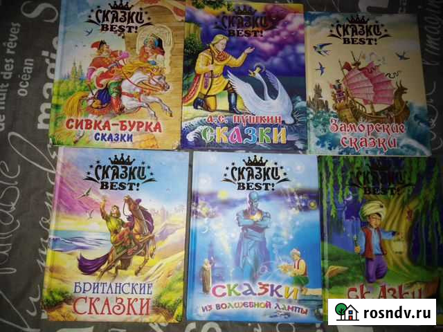 Детские сказки Мурмаши - изображение 1