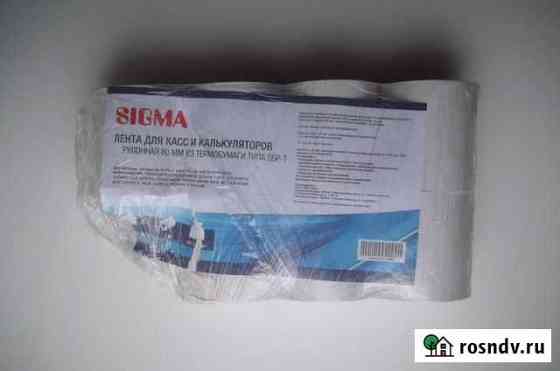 Кассовая лента Sigma 80 мм Тольятти