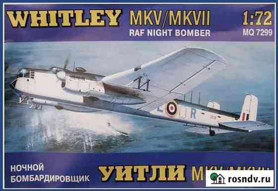 Модель самолета frog Novo Whitley 1/72 Смоленск