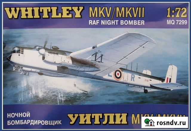 Модель самолета frog Novo Whitley 1/72 Смоленск - изображение 1