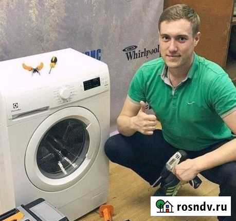 Ремонт стиральных машин Санкт-Петербург - изображение 1