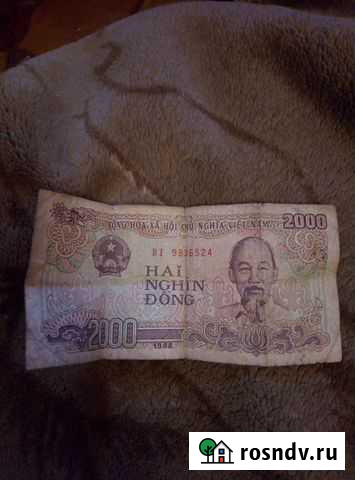 Вьетнамская купюра донг 2000 (1988 год) Мурманск - изображение 1
