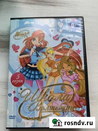 Dvd диск с мультфильмом Винкс Ангарск - изображение 1
