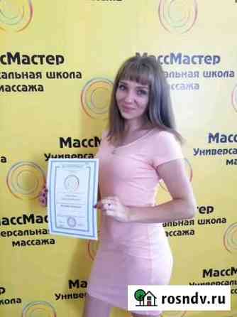 Массажист Энгельс