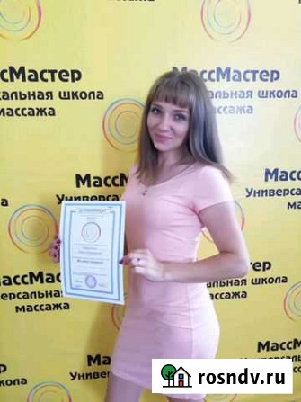 Массажист Энгельс - изображение 1