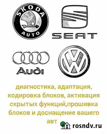 Активация скрытых функций автомобилей концерна vag Сердобск - изображение 1