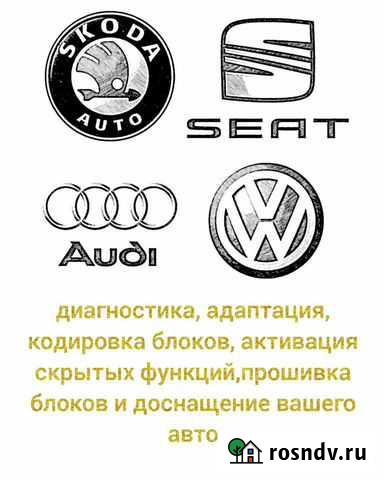 Активация скрытых функций автомобилей концерна vag Сердобск - изображение 1