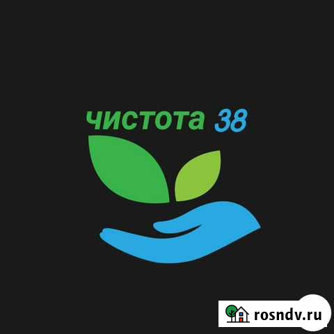 Уборка квартиры, клининг, химчистка мягкой мебели Иркутск - изображение 1