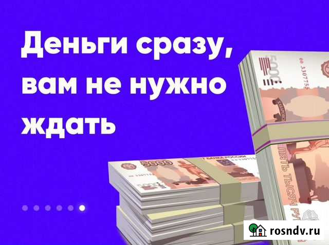 Материнский капитал Южно-Сухокумск - изображение 1