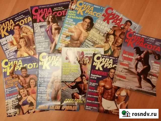 Журналы ила и красота 96-97г., Flex 96-97г Кандалакша - изображение 1