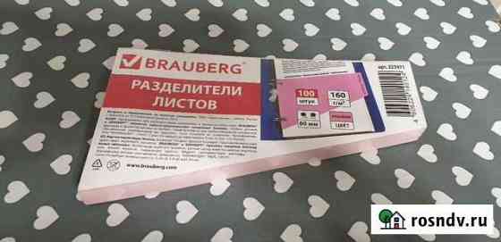 Разделители листов Королев