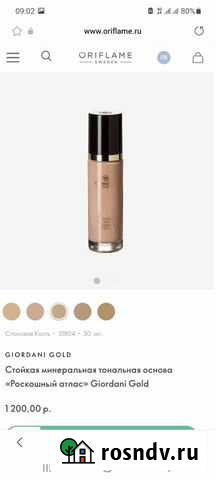 Крем тональный Калуга - изображение 1