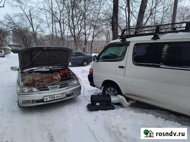 Отогрев автомобилей 24/7 Комсомольск-на-Амуре - изображение 1