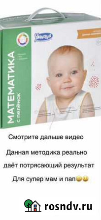 Умница математика с пеленок Дзержинск - изображение 1