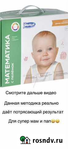 Умница математика с пеленок Дзержинск - изображение 1