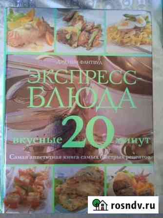 Книги Серов