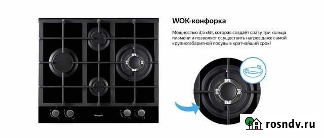 Газовая варочная панель Weissgauff Калининград - изображение 1