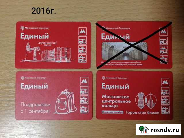 Обмен билеты метро Москва - изображение 1