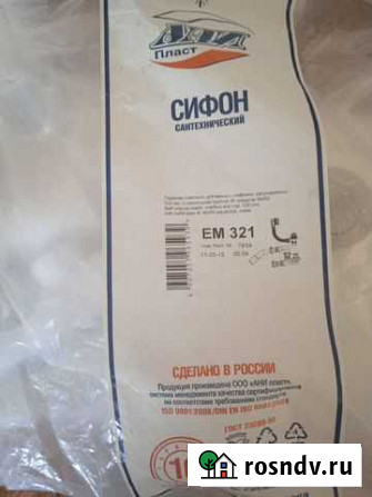 Сифон сантехнический Омск - изображение 1