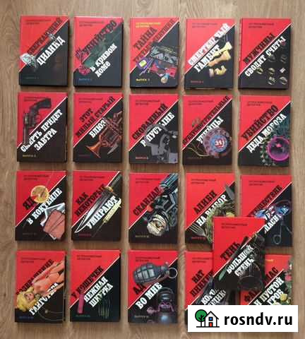 Детективы, остросюжет Новочеркасск - изображение 1