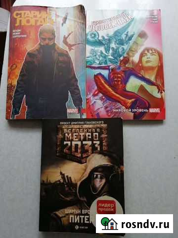 Книги Саяногорск - изображение 1