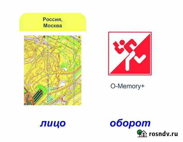 Карточная игра O-Memory(спортивное ориентирование) Михнево - изображение 1