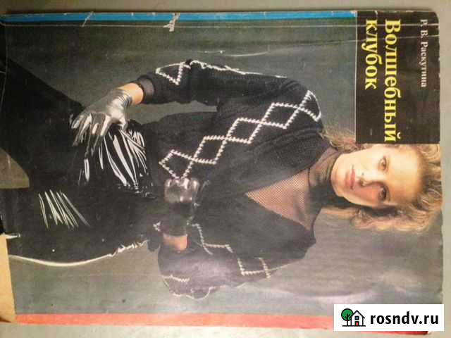 Альбом по вязанию Севастополь - изображение 1