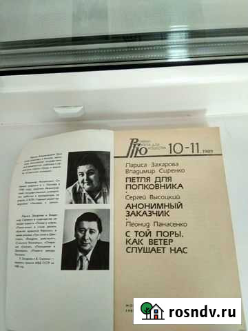 Серия книг «Роман-газета для юношества 10-11 Братск - изображение 1