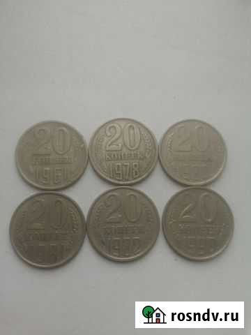 Монеты 20копеек Гайдук - изображение 1