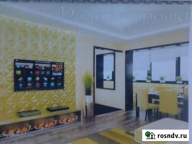 Ремонт Квартир и офисов Североморск - изображение 1