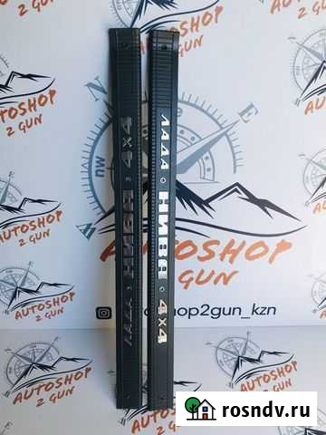 Накладки на пороги Нива Казань - изображение 1