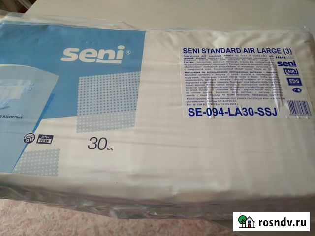 Памперсы для взрослых seni 3 Стерлитамак - изображение 1