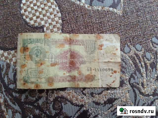 Продам 1 рубль, СССР, 1991г Белоярский - изображение 1