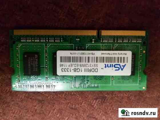 Оперативная память ddr3 для ноутбука 1gb Воронеж