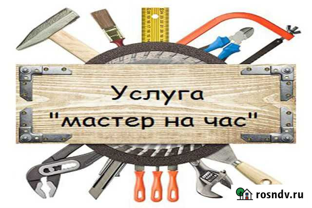 Мастер Нягань - изображение 1