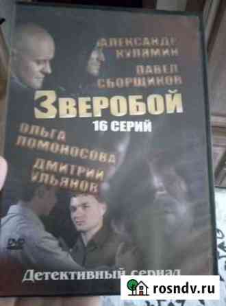 Dvd диск фильм Тула