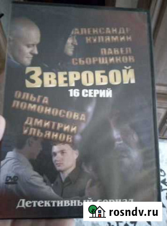 Dvd диск фильм Тула - изображение 1