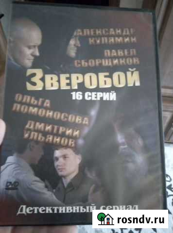 Dvd диск фильм Тула - изображение 1