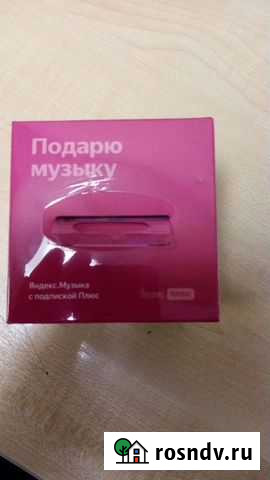 Яндекс Станция Лайт Псков - изображение 1