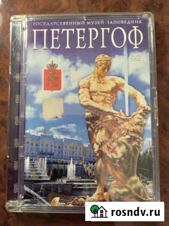 DVD диск петергоф Рязань - изображение 1