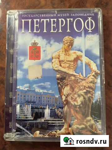 DVD диск петергоф Рязань - изображение 1